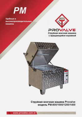 Provalve-1000 - ,    